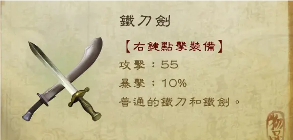 侠客风云传双武武器怎么获得