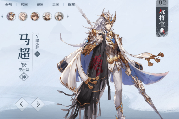 三国志幻想大陆马超阵容怎么搭配