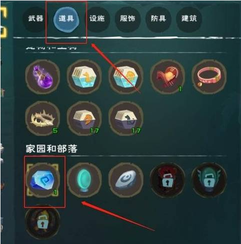 创造与魔法家园基石怎么做