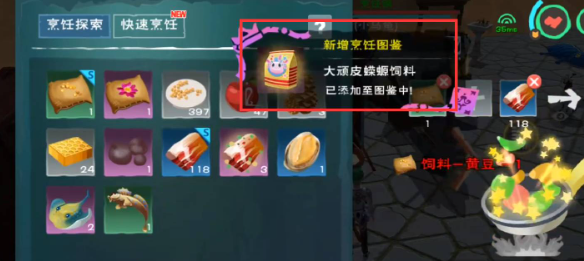 创造与魔法蝾螈饲料怎样制作 创造与魔法蝾螈饲料怎样制作