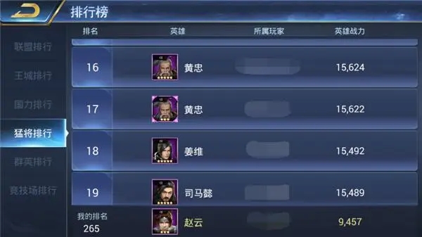 烽火十八州武将怎么搭配 烽火十八州武将怎么搭配