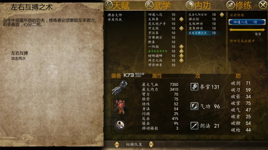 侠客风云传前传最强武功怎么获得