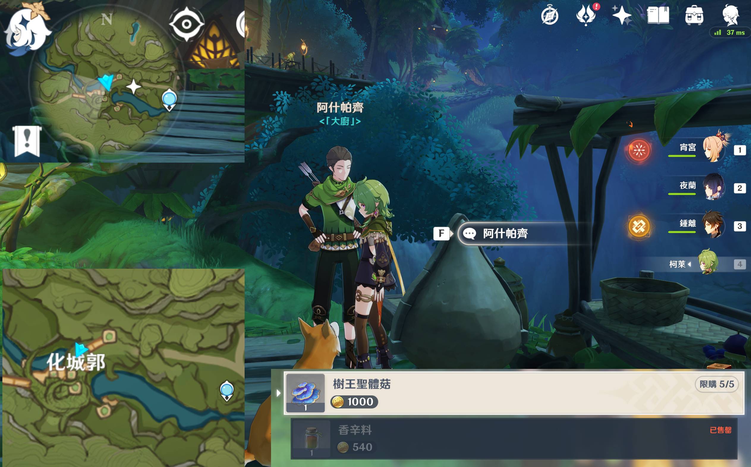 原神树王圣体菇采集路线在哪里