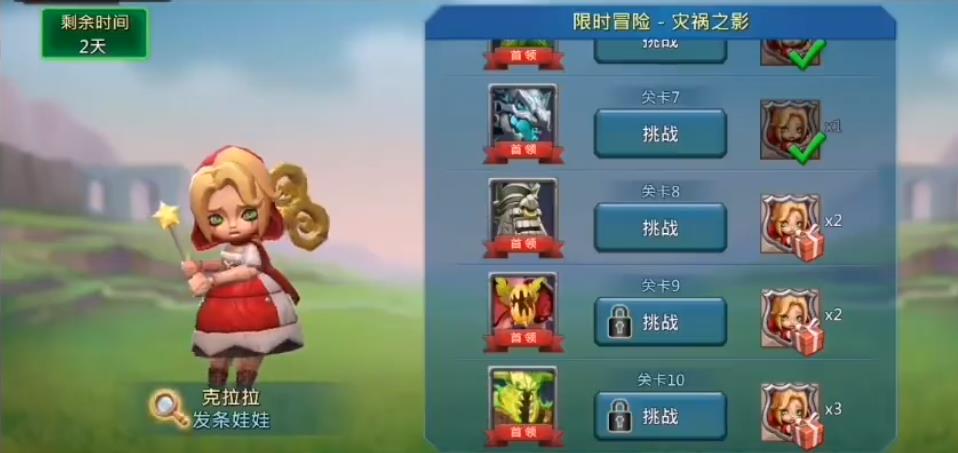 王国纪元灾祸之影第八关怎么过