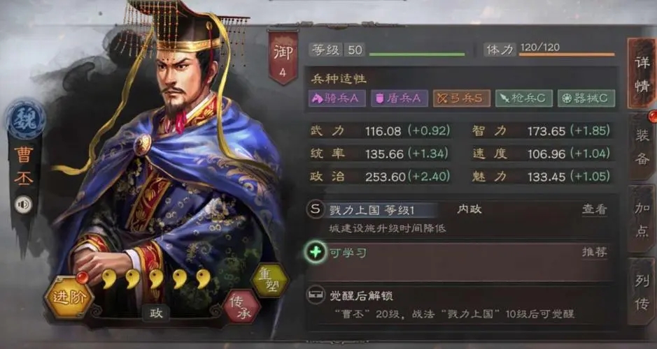 三国志战略版曹丕怎么玩厉害