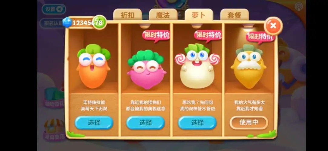 保卫萝卜如何刷牛奶