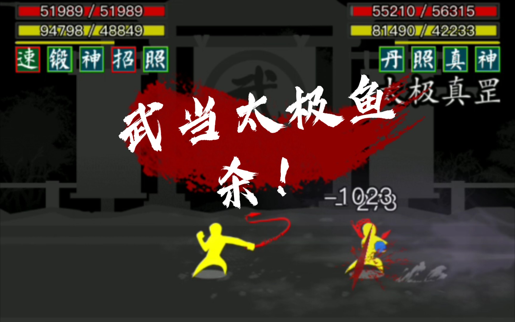 放置江湖速通35攻略