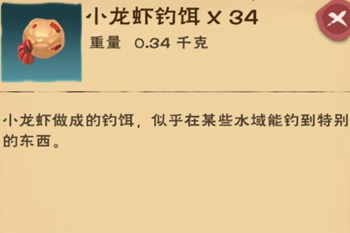创造与魔法小龙虾怎么得