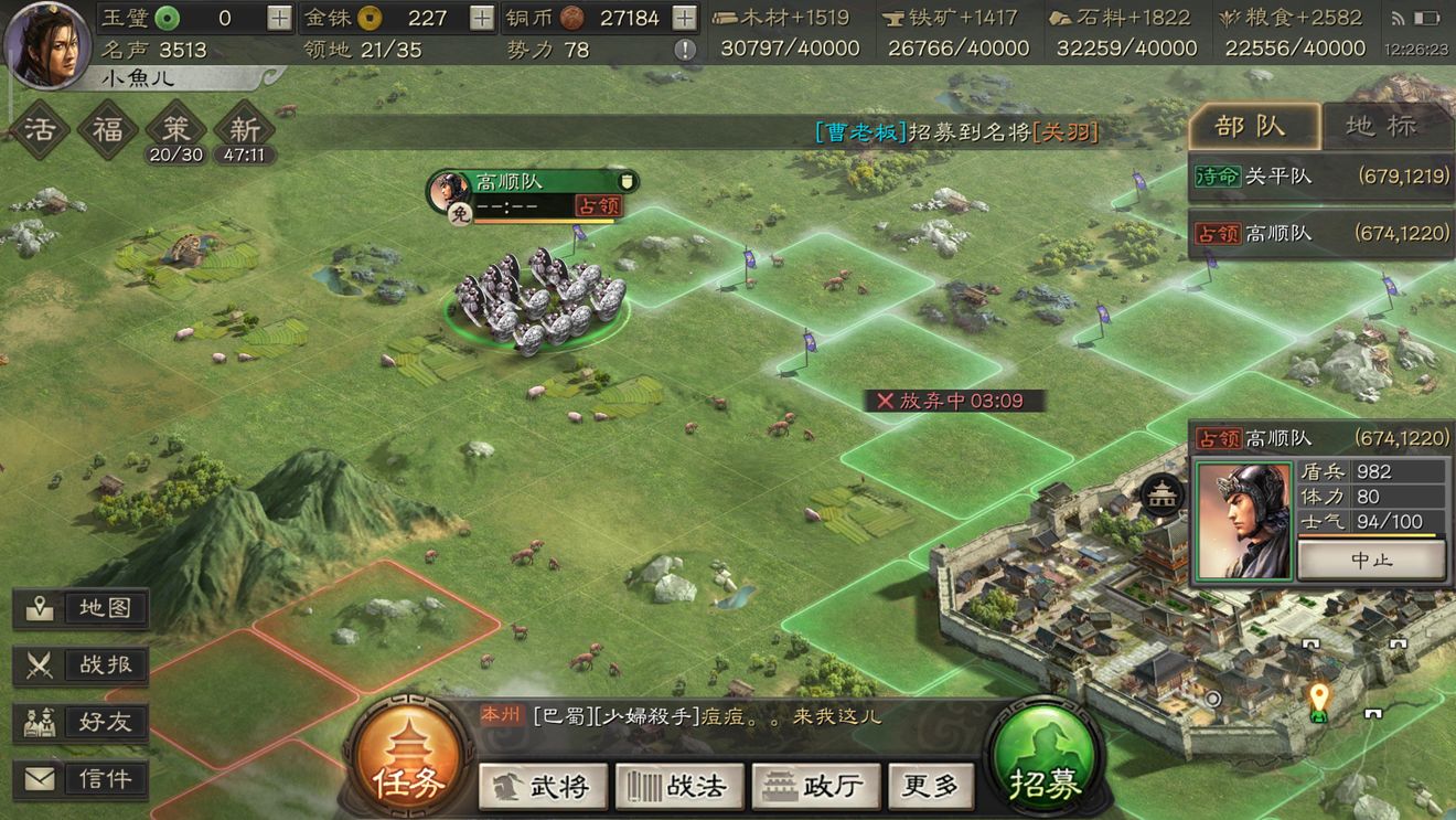 三国志战略版玩家的城怎么占领 三国志战略版玩家的城怎么占领