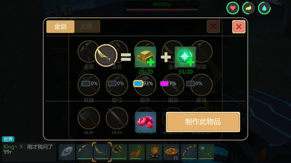 创造与魔法红宝石作用是什么