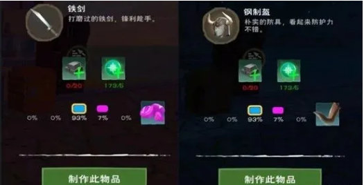 创造与魔法红宝石作用是什么 创造与魔法红宝石作用是什么