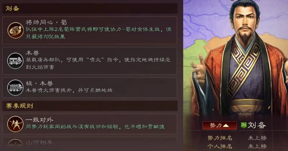 三国志战略版官渡之战陆逊器械队阵容分享 三国志战略版官渡之战陆逊器械队阵容分享