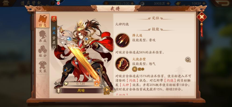 少年三国志2吴国神兽怎么搭配