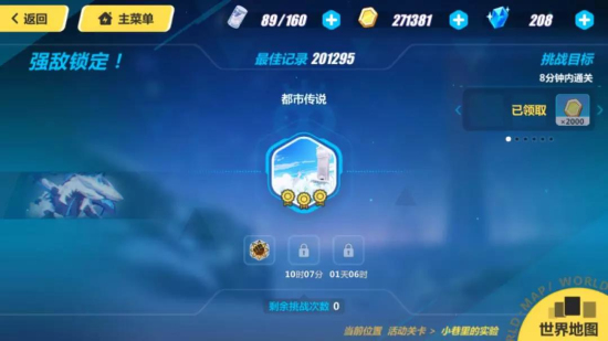 崩坏3信赖度怎么提升 崩坏3信赖度怎么提升