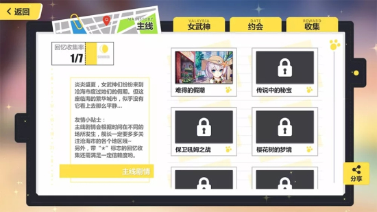 崩坏3信赖度怎么提升