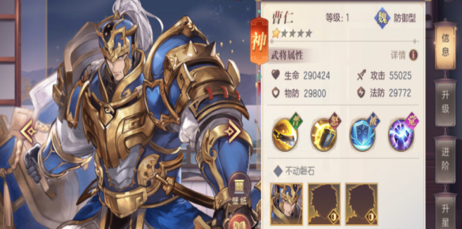 三国志幻想大陆曹仁怎么样 三国志幻想大陆曹仁怎么样