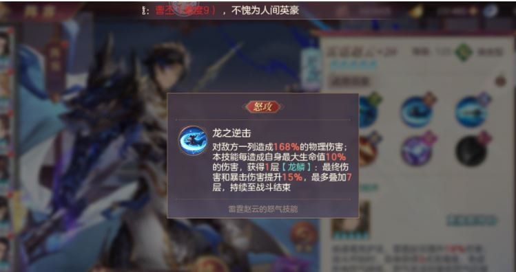 三国志幻想大陆雷霆赵云专武带什么好 赵云专武推荐 三国志幻想大陆雷霆赵云专武带什么好 赵云专武推荐