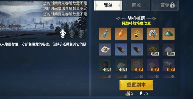 冰原守卫者精炼黑曜石制作攻略 冰原守卫者精炼黑曜石制作攻略