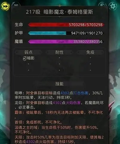 地下城堡3畸变异形怎么打 地下城堡3畸变异形怎么打