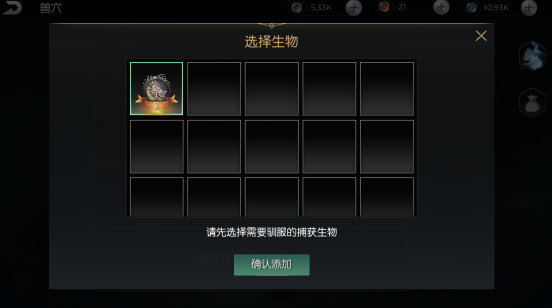 黑暗与光明怎么驯养野猪