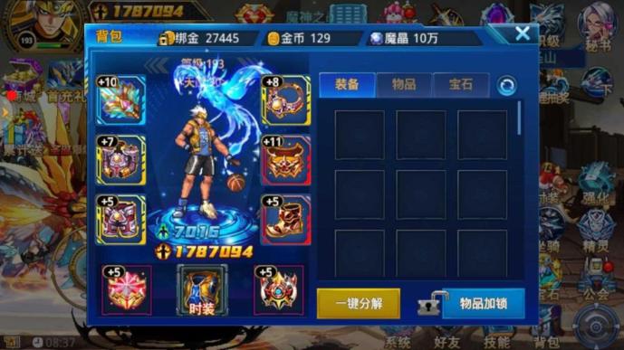 时空猎人怎么洗魔核
