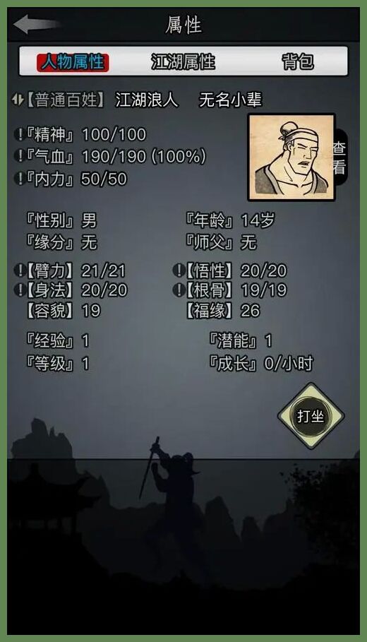 放置江湖二转怎么传承