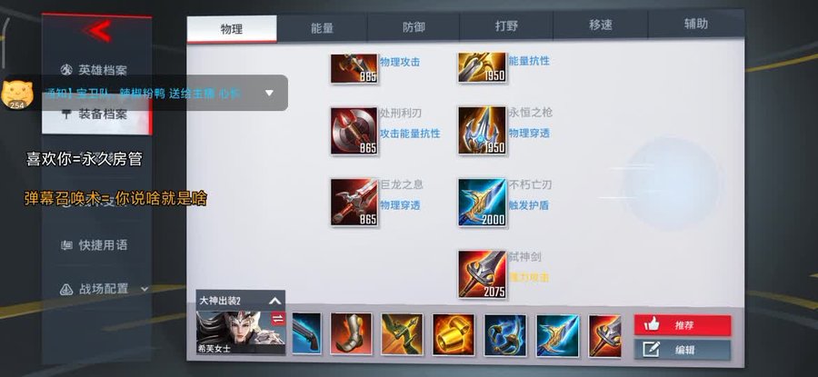 漫威超级战争月星最强出装是什么 漫威超级战争月星最强出装是什么