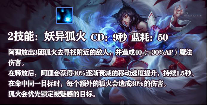 英雄联盟手游狐狸上分攻略