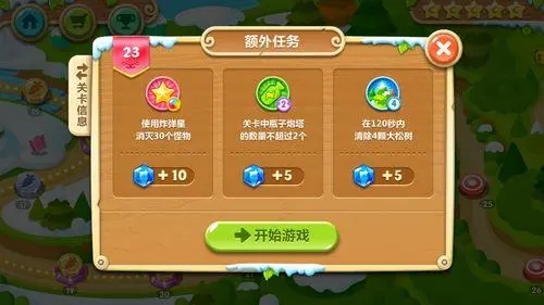 保卫萝卜怎么免费得钻石