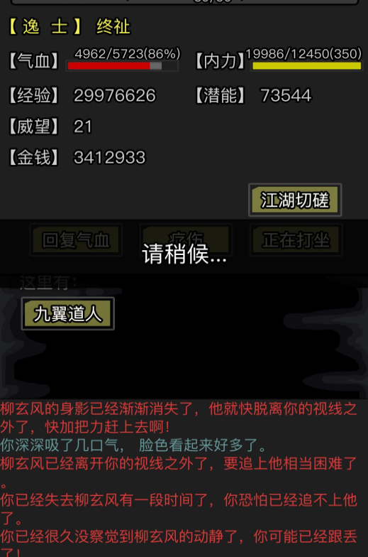 放置江湖第七章怎么过 放置江湖第七章怎么过