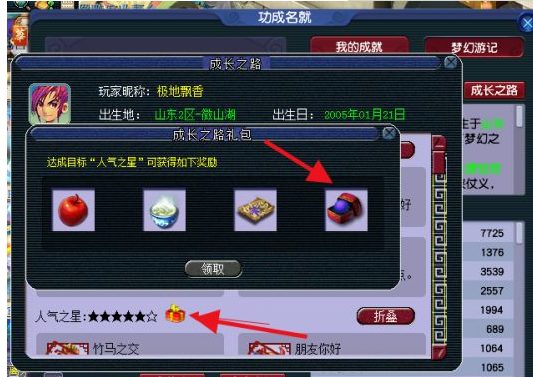 梦幻西游推荐小号奖励