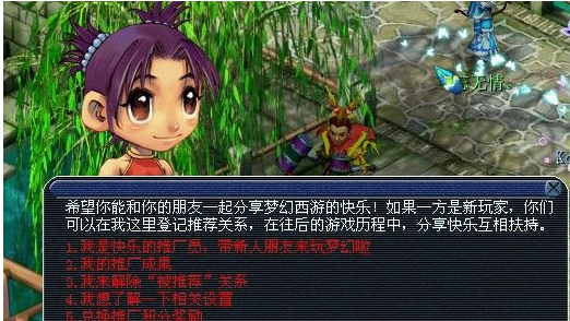 梦幻西游推荐小号奖励 梦幻西游推荐小号奖励