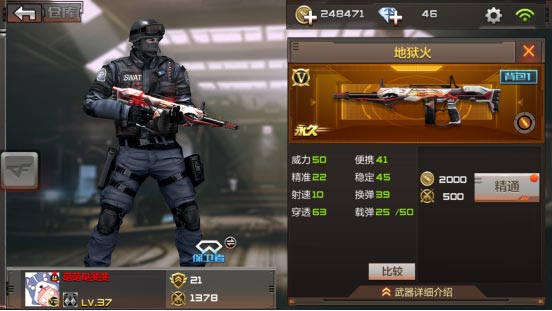 穿越火线手游挑战模式什么枪好用一点