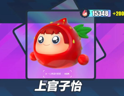 蛋仔派对果宝特攻怎么获得
