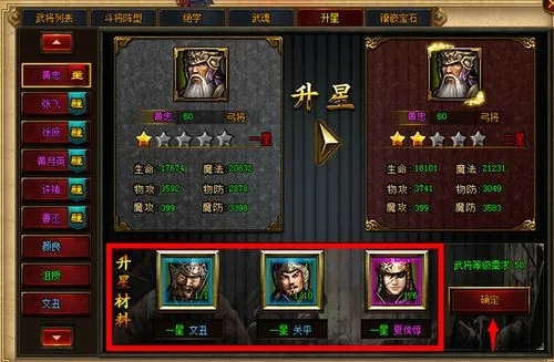 城防三国武将战力如何快速提升 城防三国武将战力如何快速提升