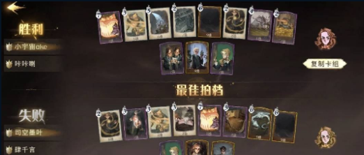 哈利波特双人卡组新手怎么配 哈利波特双人卡组新手怎么配