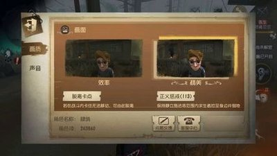 第五人格正义惩戒在哪里开启