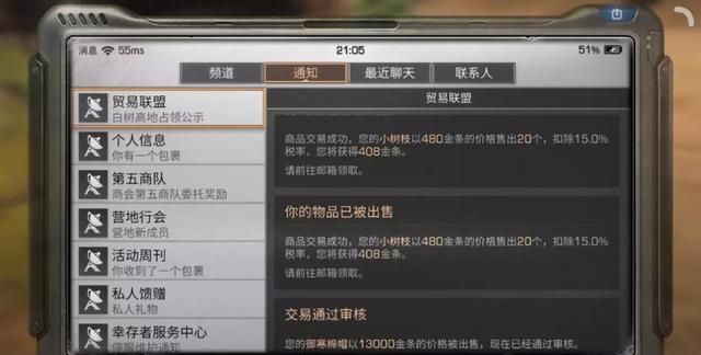 明日之后交易金条多久到账