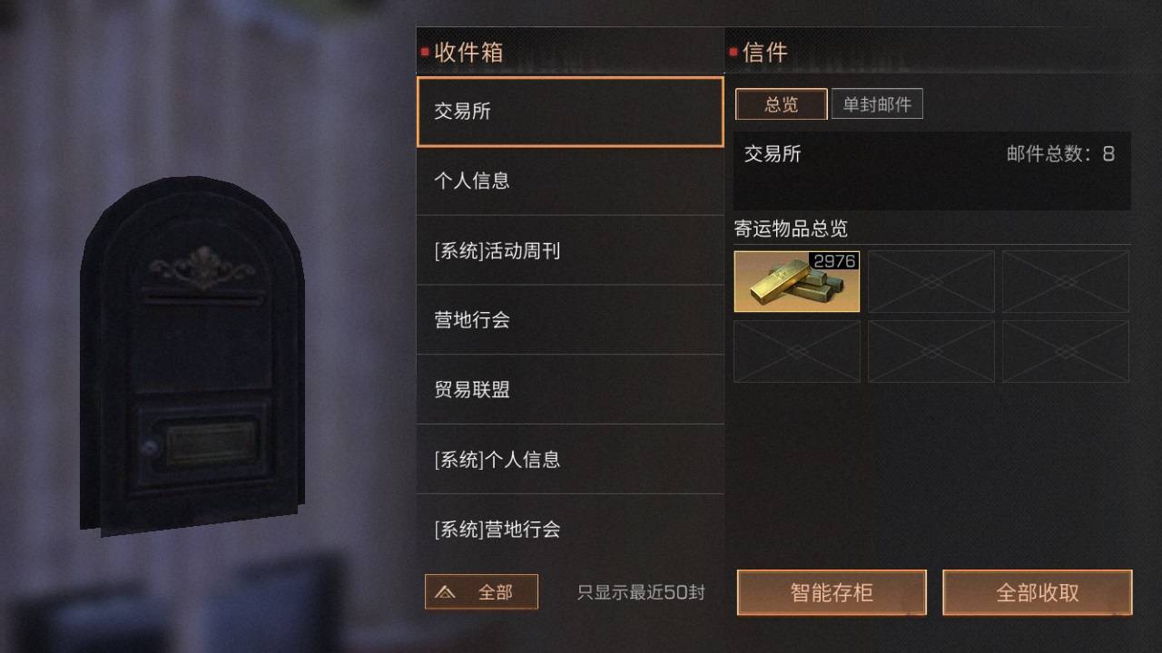 明日之后交易金条多久到账 明日之后交易金条多久到账