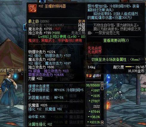 天帝95版本毕业武器是什么