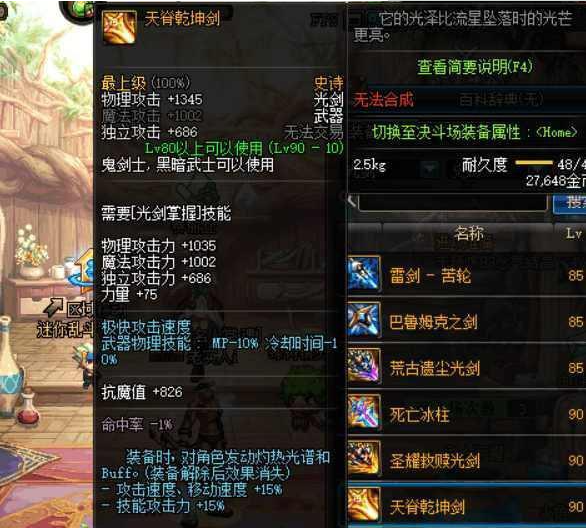 天帝95版本毕业武器是什么