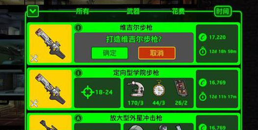 辐射避难所怎么得到武器 辐射避难所怎么得到武器