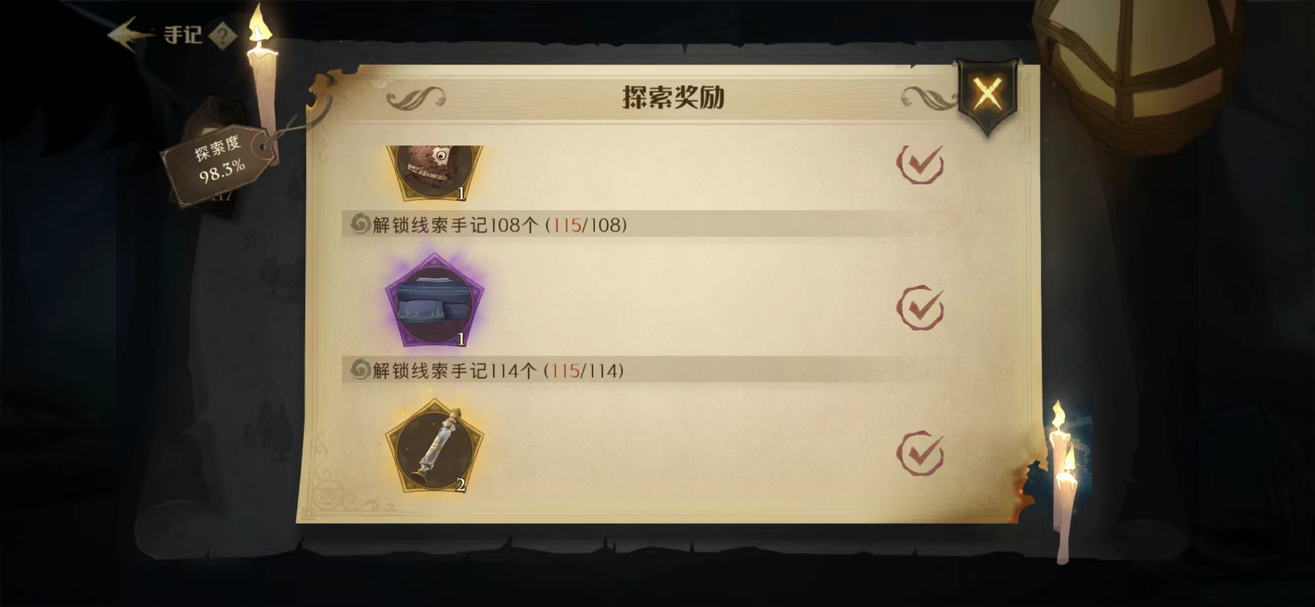 哈利波特魔法觉醒紫色禁林有什么奖励 哈利波特魔法觉醒紫色禁林有什么奖励