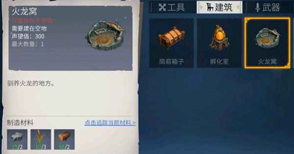 冰原守卫者怎么弄黑龙窝图纸 冰原守卫者怎么弄黑龙窝图纸