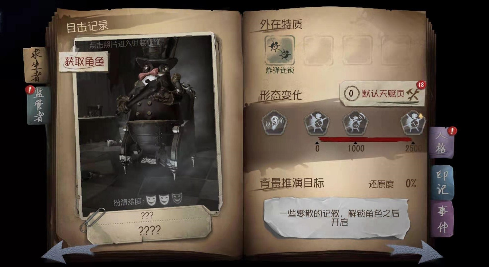 第五人格26号守卫攻略 第五人格26号守卫攻略