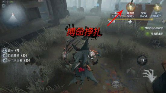 第五人格搏命天赋怎么点