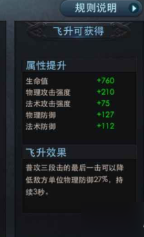 乱斗西游飞升丹怎么刷