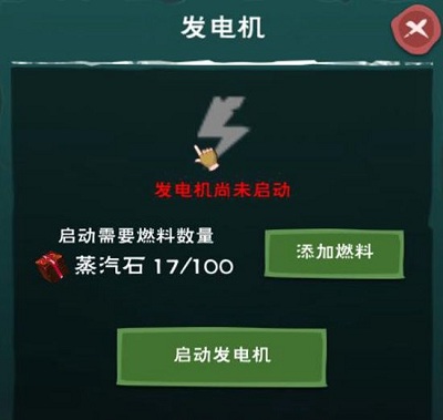 创造与魔法发电机在哪里
