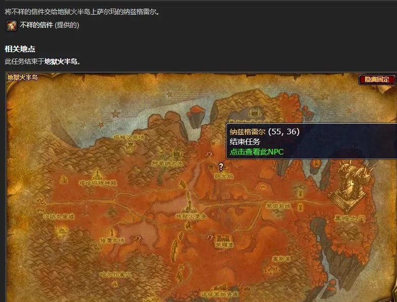 wow阵营战役黑暗之潮任务在哪