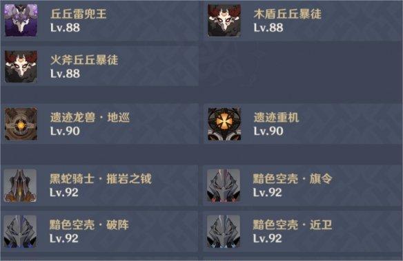 原神3.6深渊怎么过